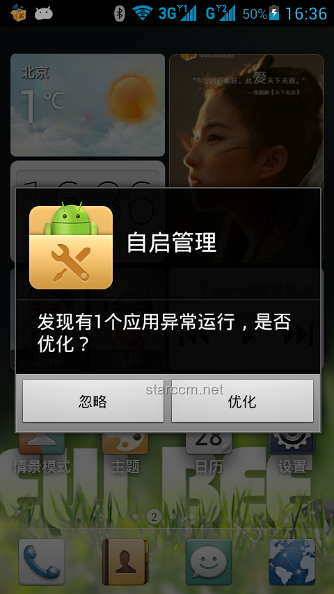 如何高效管理并优化“我有我的520宝贝”使用体验