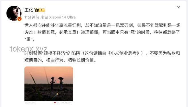 如何应对小米的“纯公关灾难”