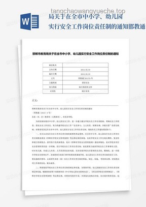 **深夜物业预警VS精神病院管理：安全告知的有效性与改进措施对比分析**