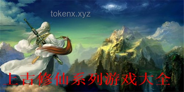 以黄火土视角解析《双瞳》：探索凡人修仙的执妄之旅