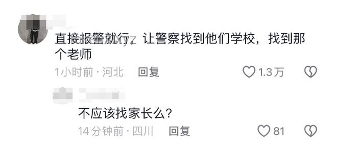 被学生喷水的林老师，被拘留后，公职不保？子女考公政审受牵连？