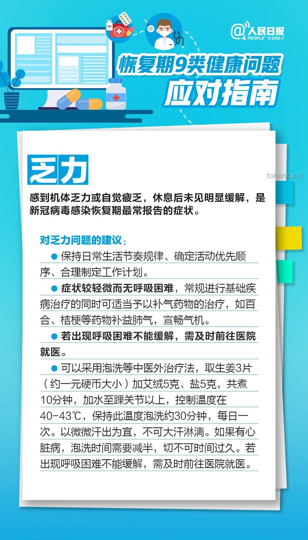 中央文件再提“涨工资”：信号解读与应对指南