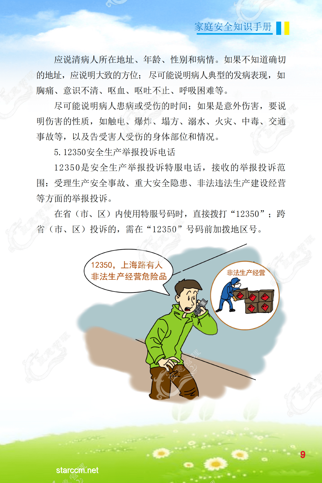 探险安全指南：追猎巨型鲶鱼时的紧急应对与自救