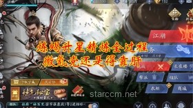星辰鱼宝案例研究：3S级机娘遭嫌弃的逆转之路