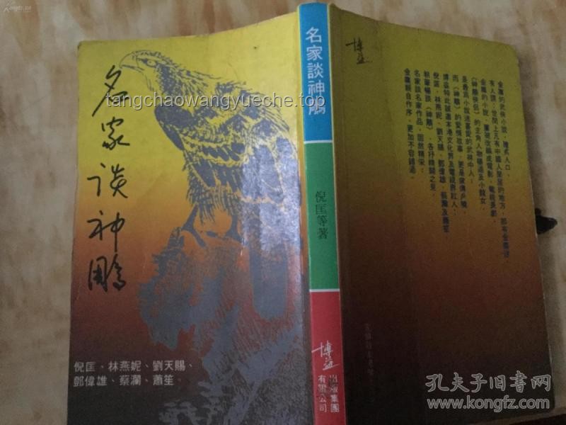 金庸武侠为何少见盾牌？探究其背后原因