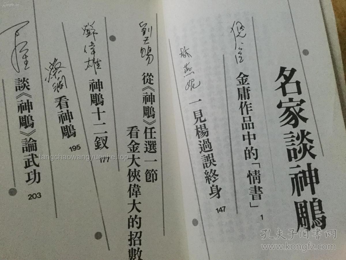 金庸武侠为何少见盾牌？探究其背后原因
