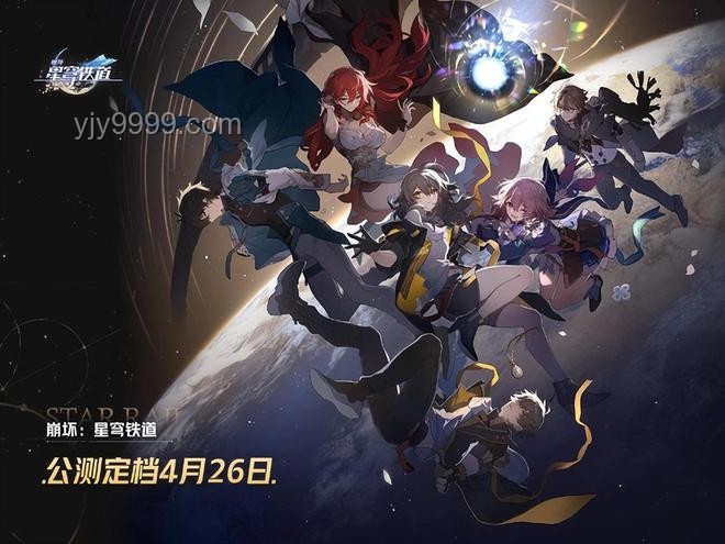 CPOPwave引领新潮流：《崩坏：星穹铁道》—国产游戏出海的破局之旅