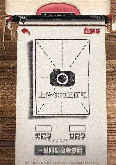 “今年高考泄露绝密答案”？假！
