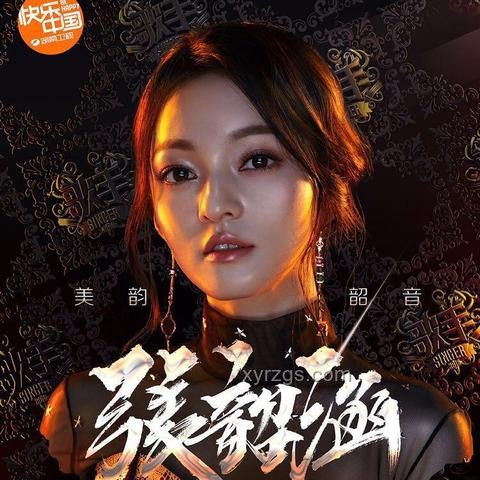 范玮琪暴哭事件深度剖析：中年艺人回归舞台的挑战与反思