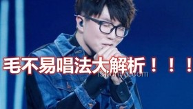 GAI的音乐实力与“大白嗓”误解探析