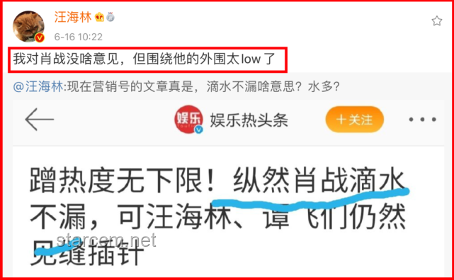 肖战事件与贴加官手抖现象对比分析