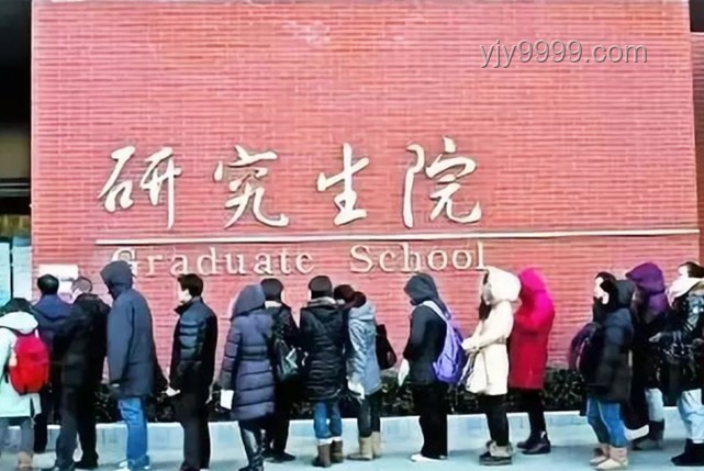 2025年非全研究生将被取消？权威解析来了！