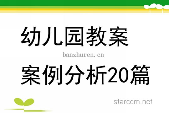 幼儿园跳绳指导案例研究：从学不会到熟练掌握