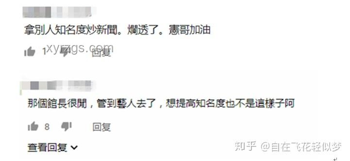 如何看待台湾网红「馆长」陈之汉大陆行直播及国台办回应