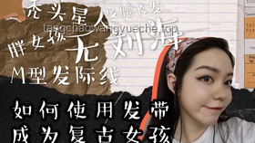 女子因发量太多剃掉五分之四头发：解决方案探讨