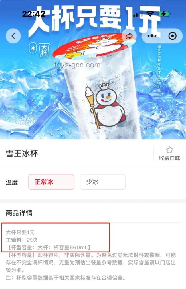蜜雪冰城启示录：创新重塑饮品界新风尚！,创新模式,跨界思维,用户体验,数字化转型